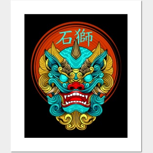 Dragon chinese mask Posters and Art